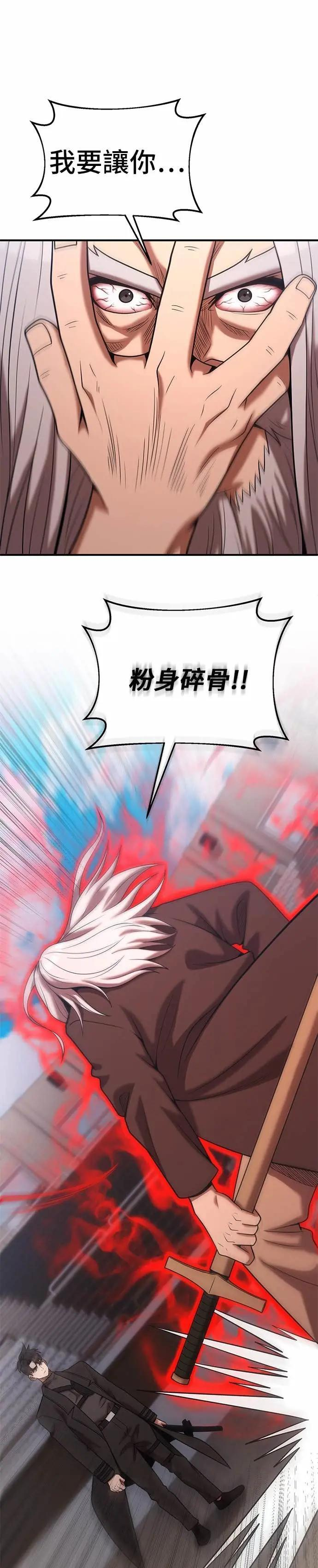 第167话 第29页