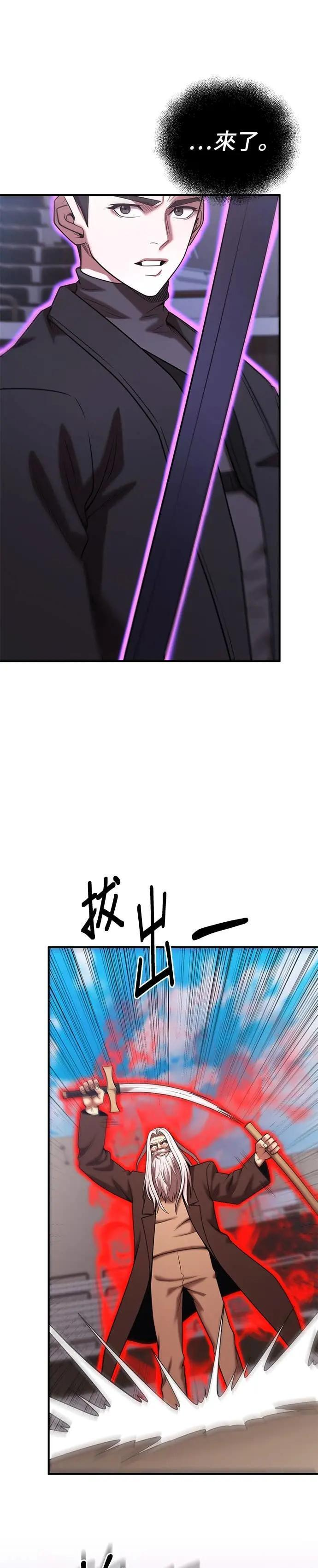 第167话 第31页