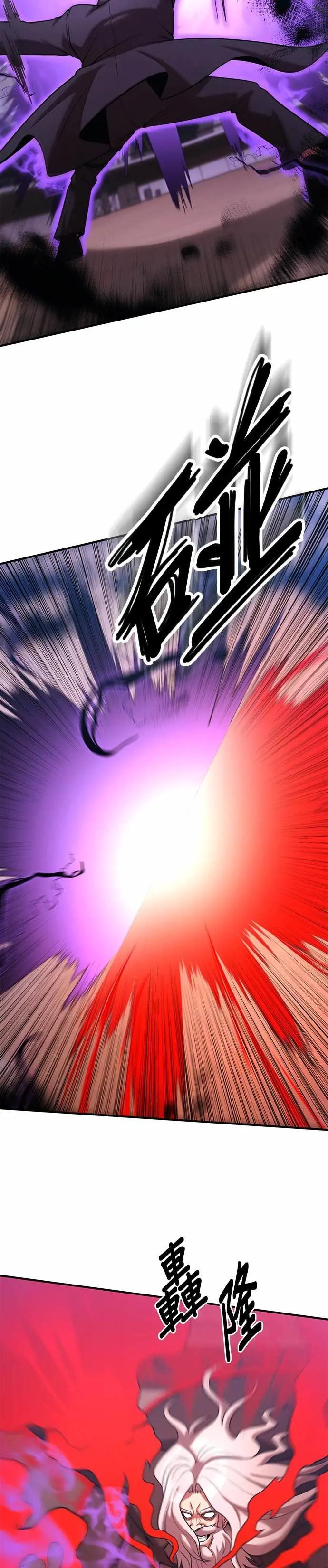 第168话 第3页