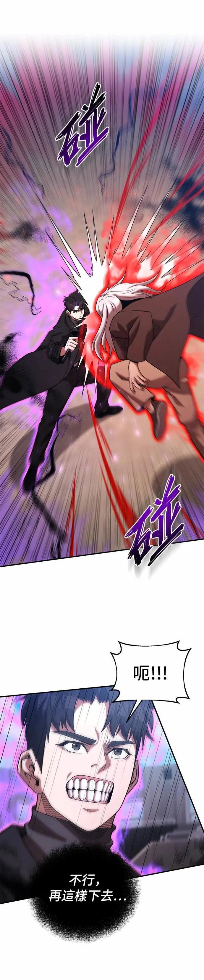 第168话 第5页