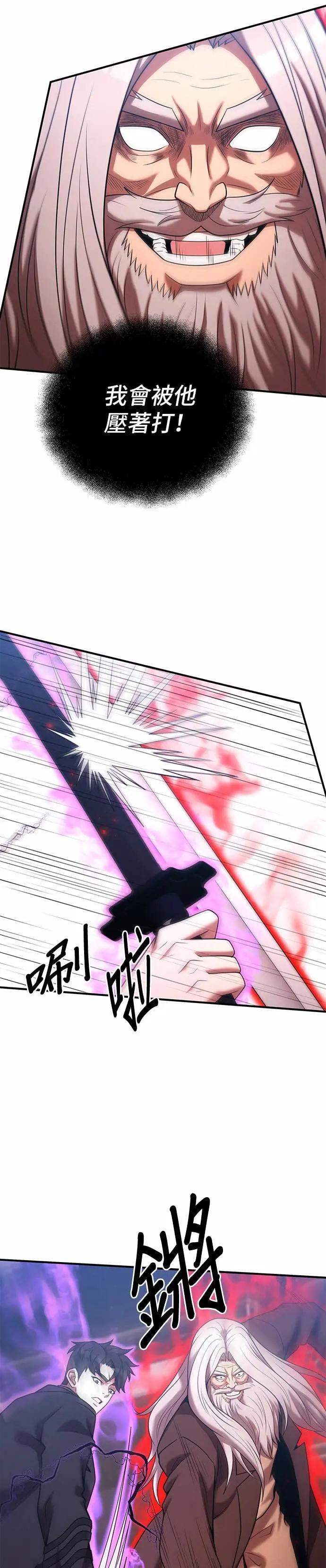 第168话 第6页