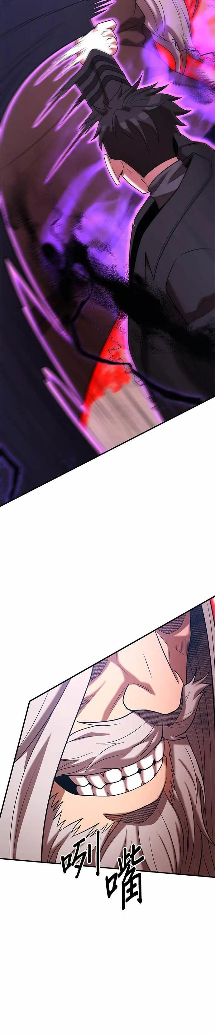 第168话 第8页