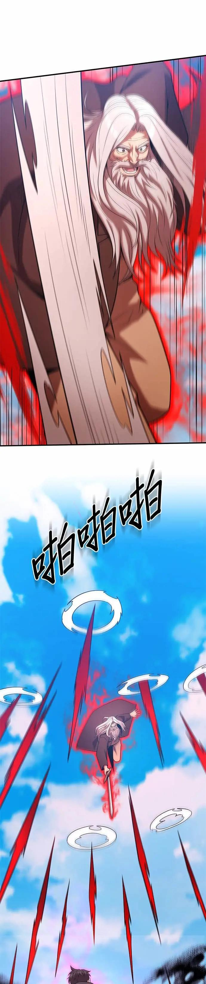 第168话 第10页