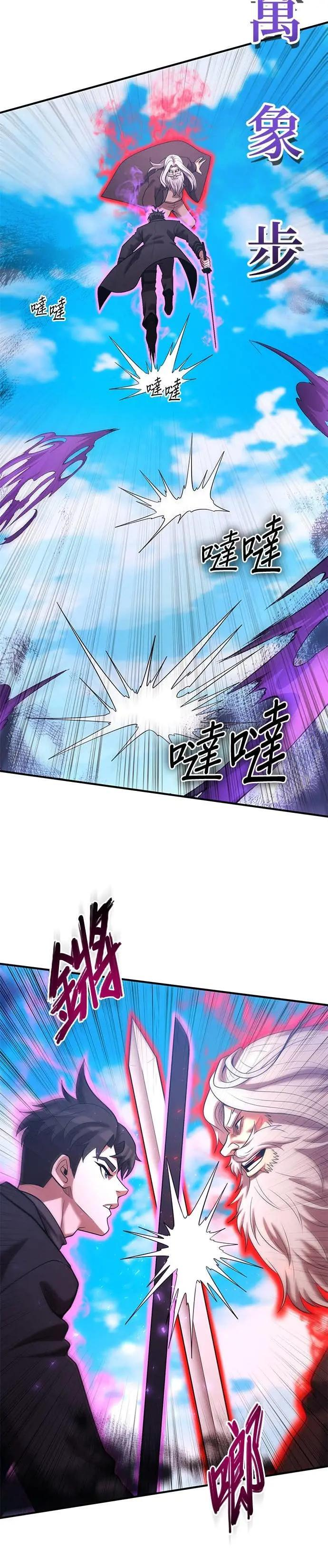 第168话 第14页