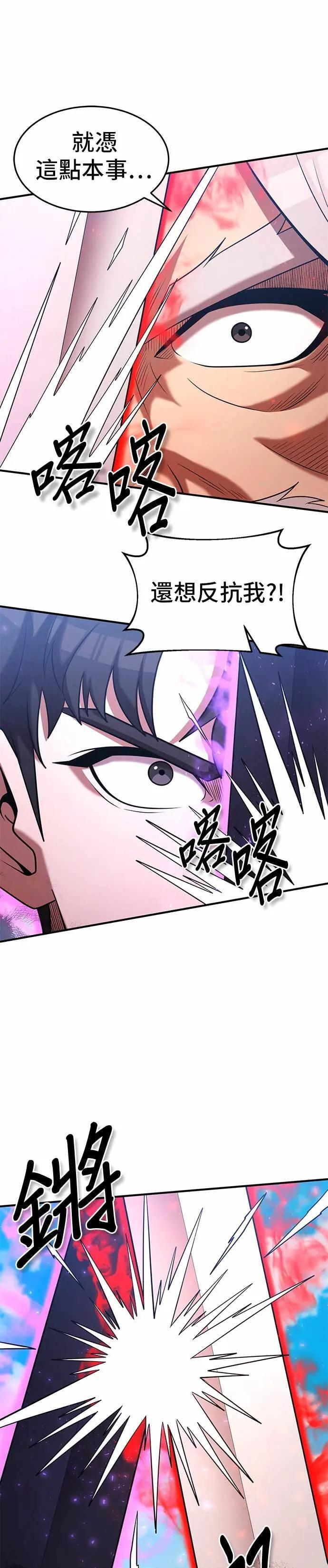 第168话 第15页