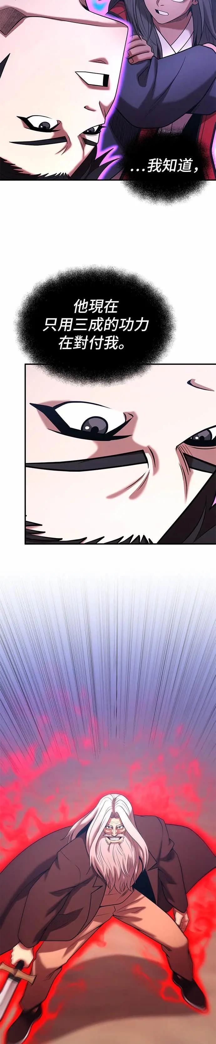 第168话 第23页