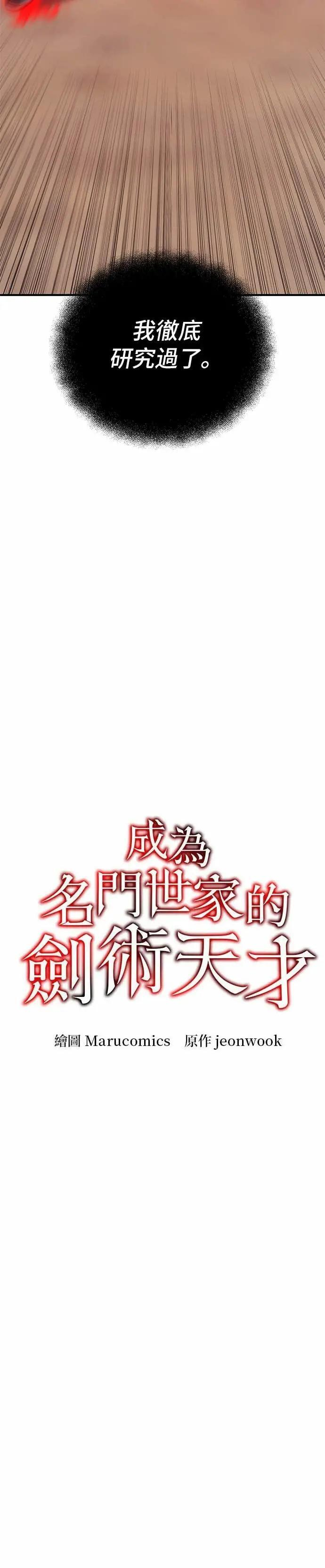 第168话 第24页