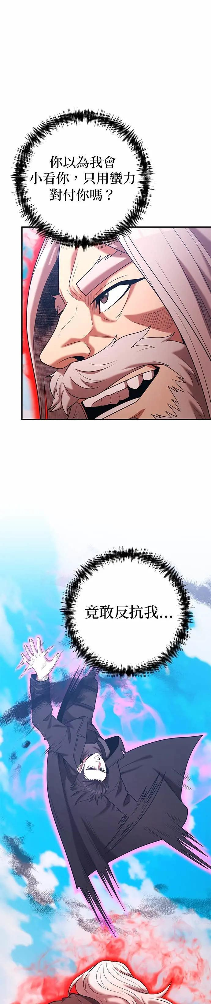 第168话 第25页