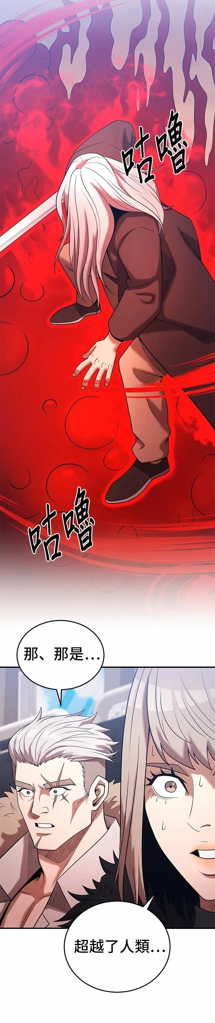 第168话 第28页
