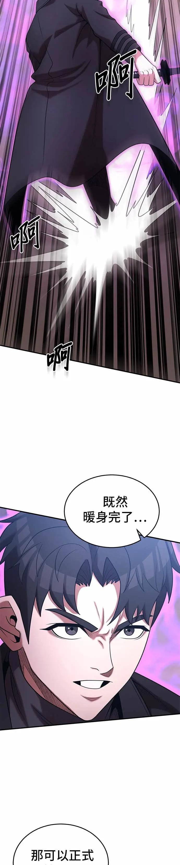 第168话 第31页
