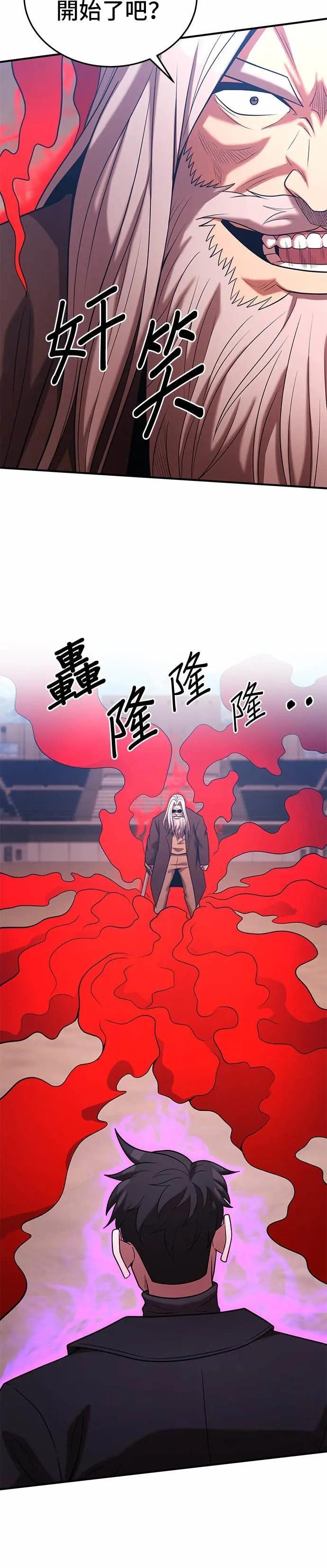 第168话 第32页