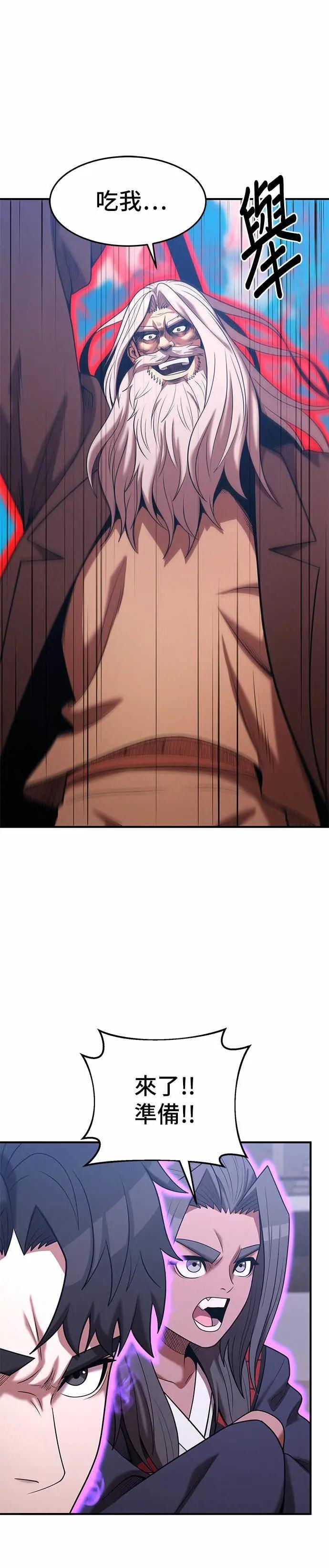 第168话 第33页