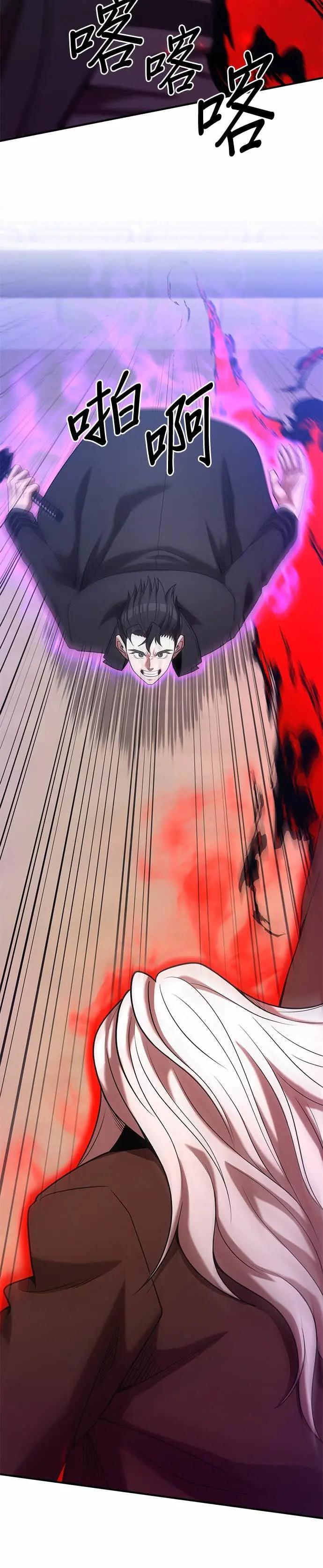 第169话 第6页