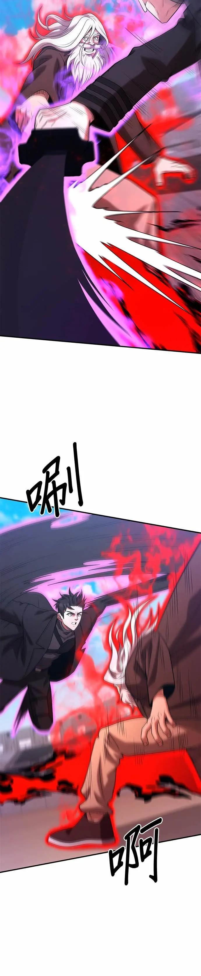 第169话 第8页