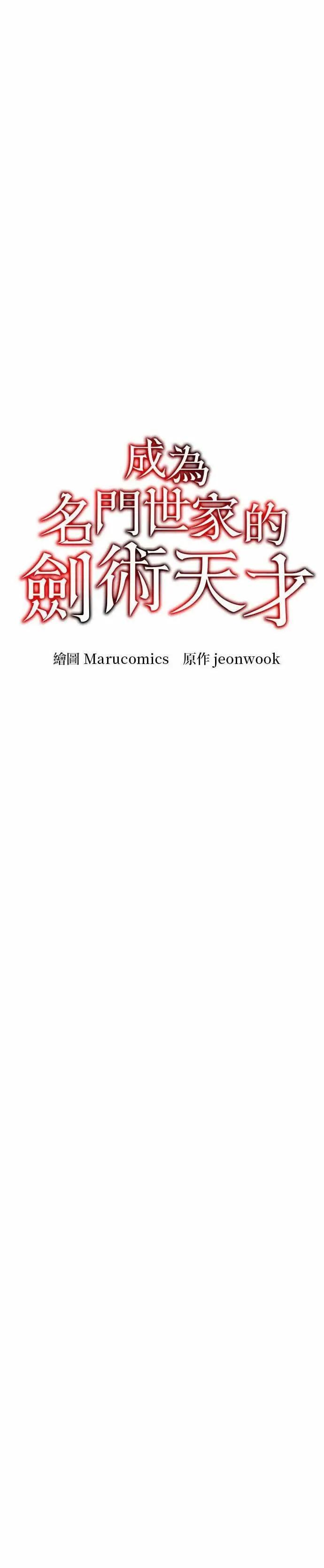 第169话 第20页