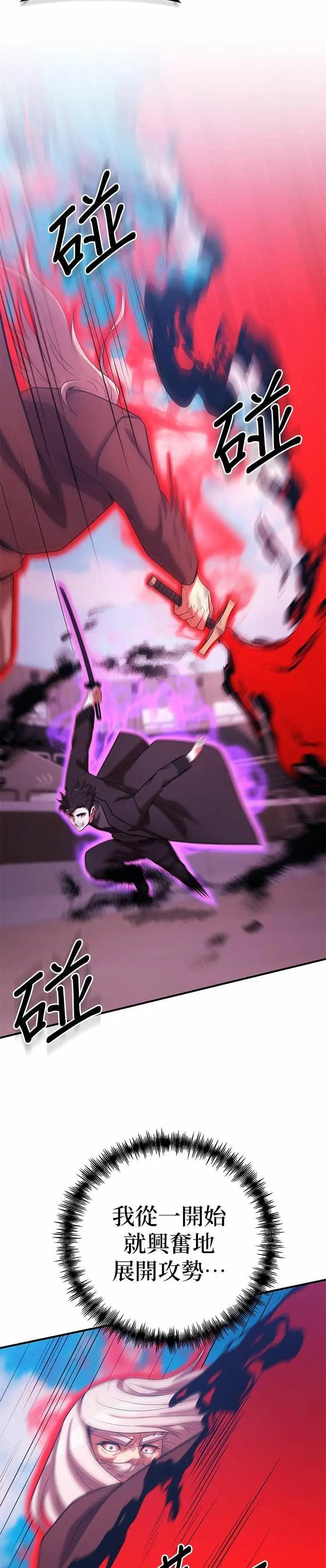 第169话 第23页
