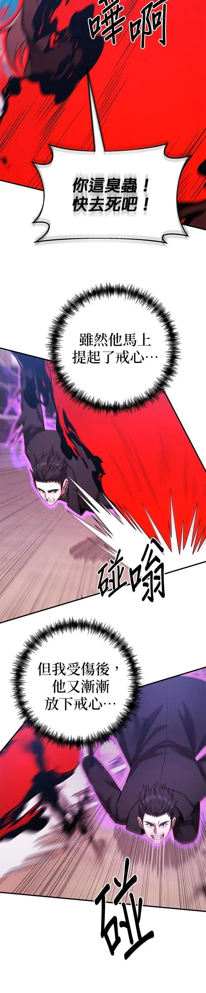 第169话 第24页