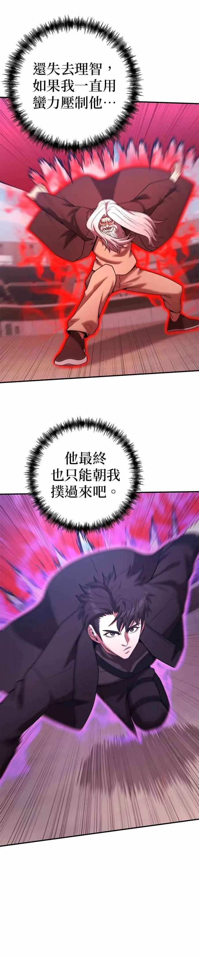 第169话 第25页