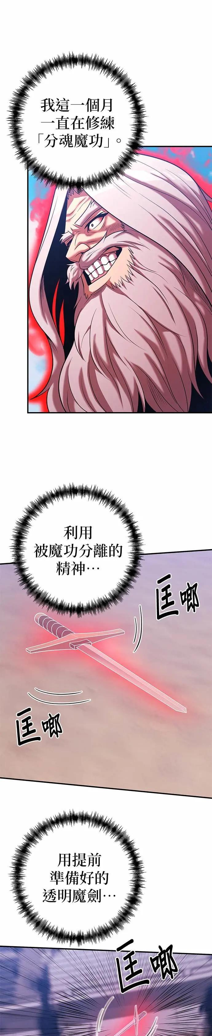 第169话 第29页