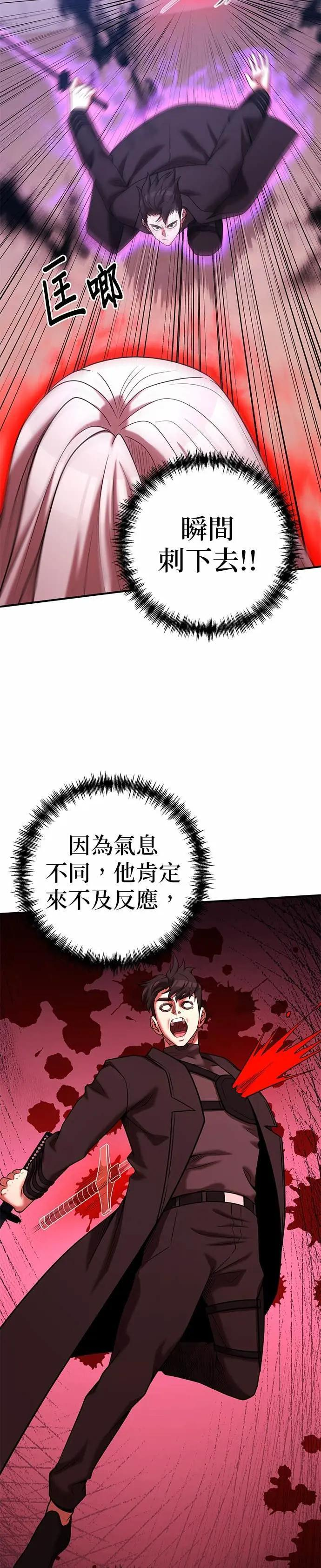第169话 第30页