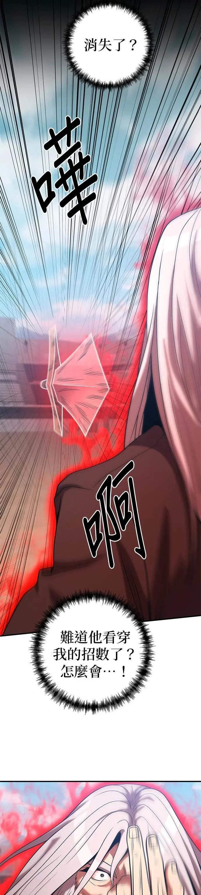 第170话 第3页