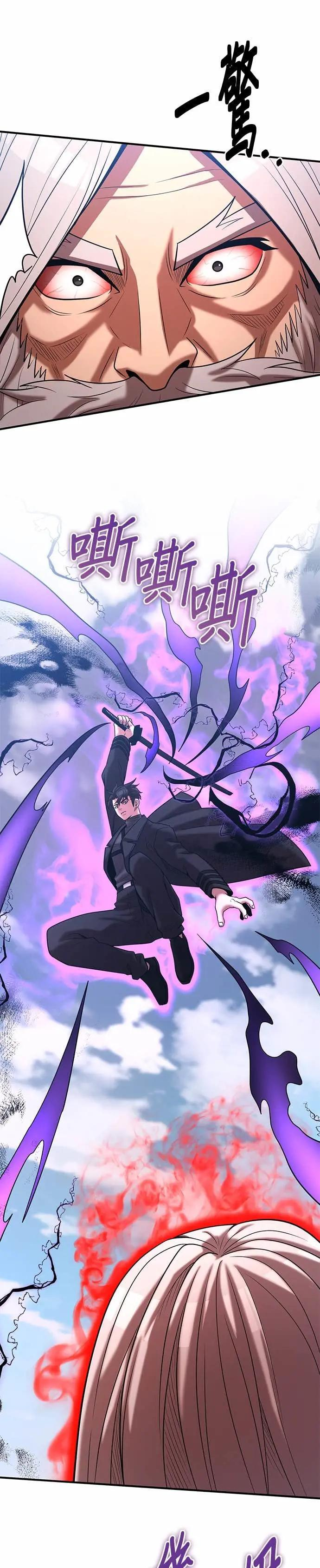 第170话 第5页