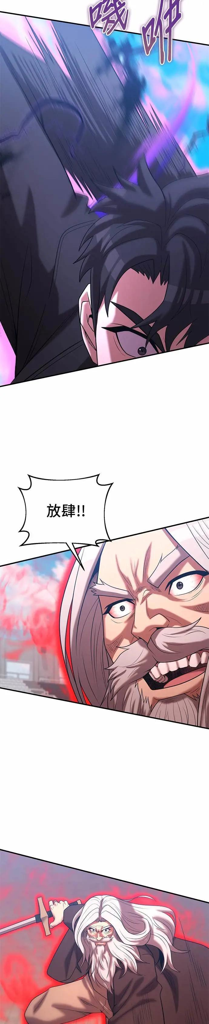 第170话 第6页