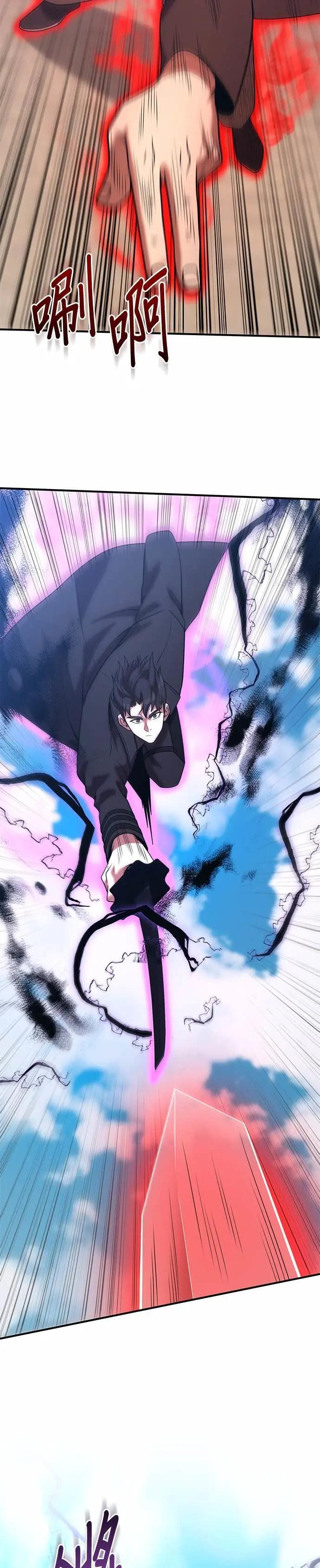 第170话 第7页