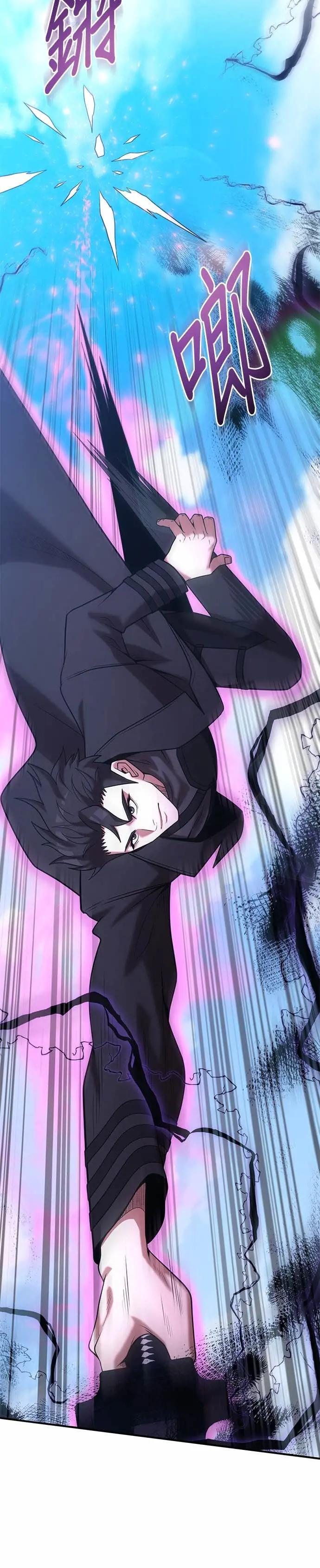 第170话 第8页