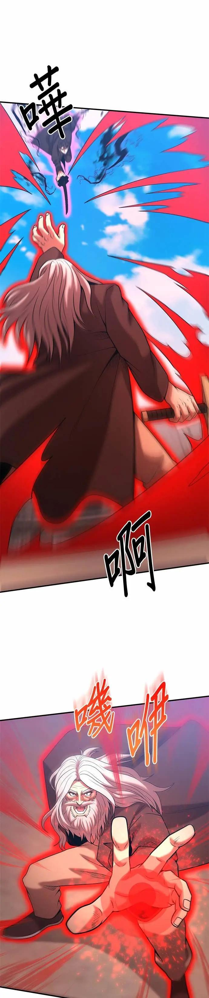 第170话 第9页