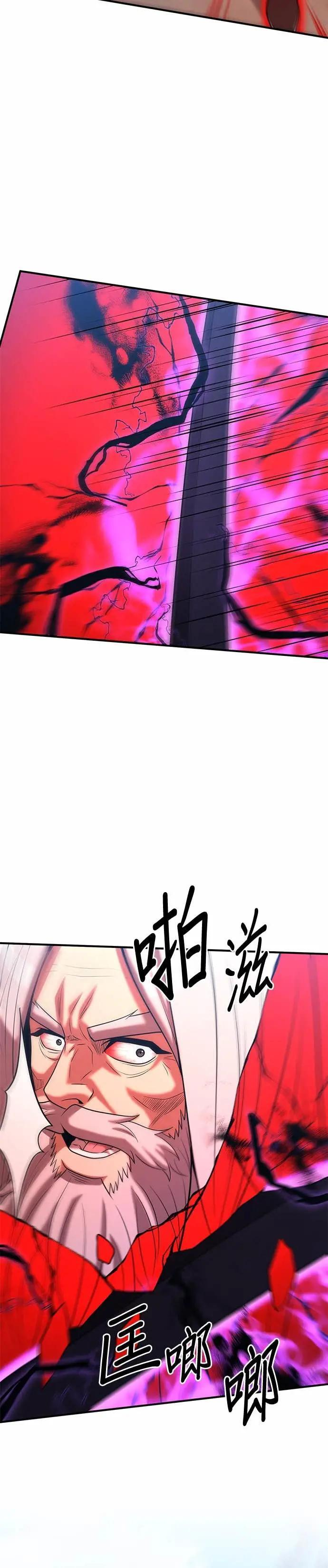 第170话 第10页