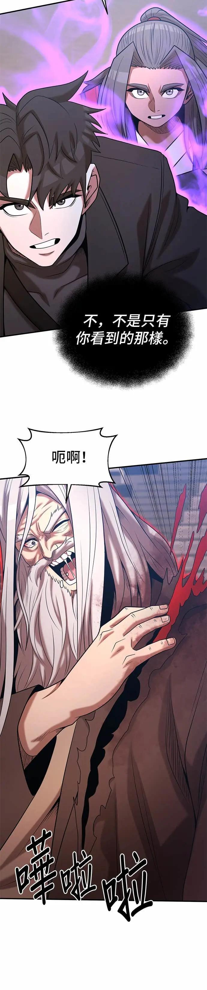 第170话 第12页