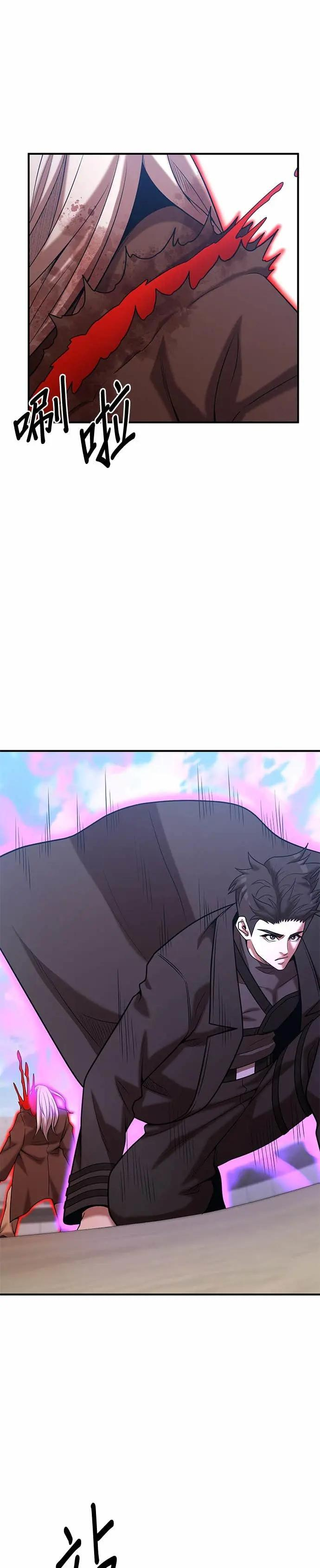 第170话 第13页
