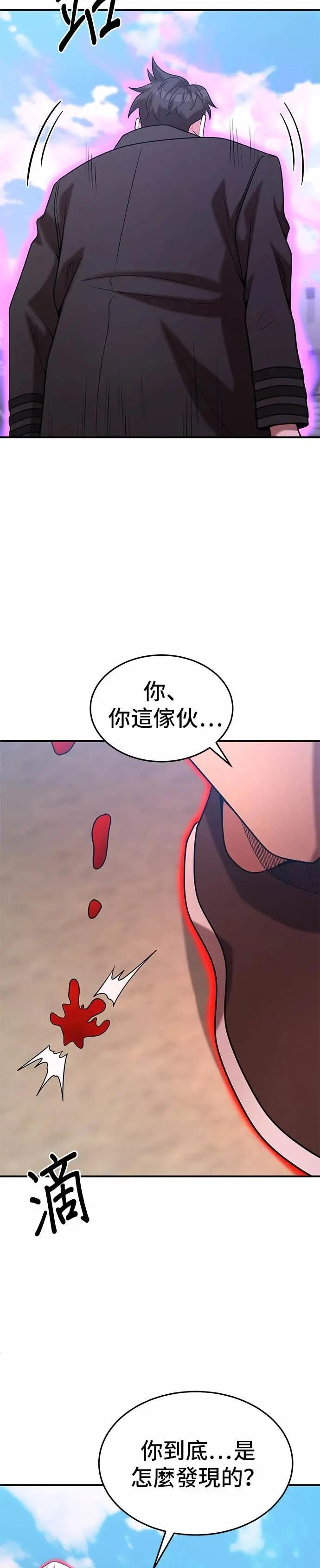 第170话 第14页