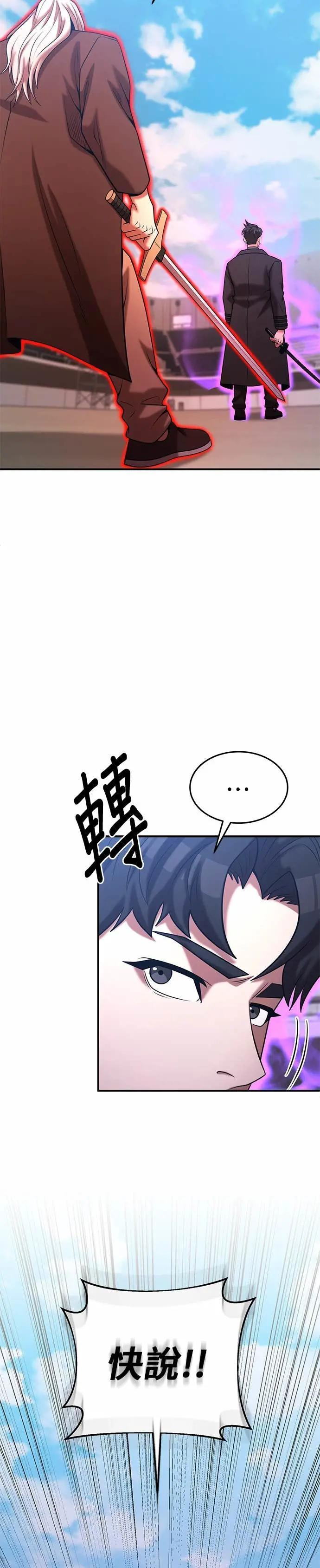 第170话 第15页