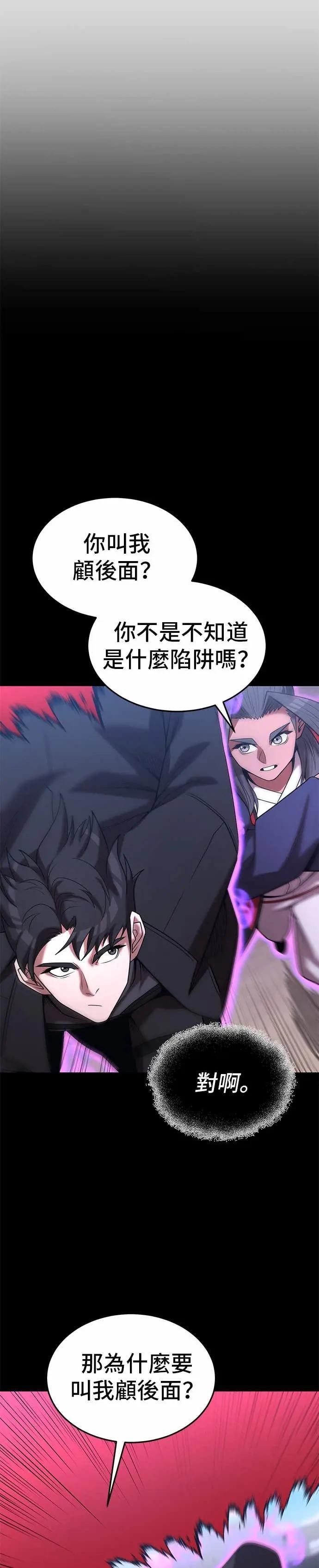 第170话 第18页