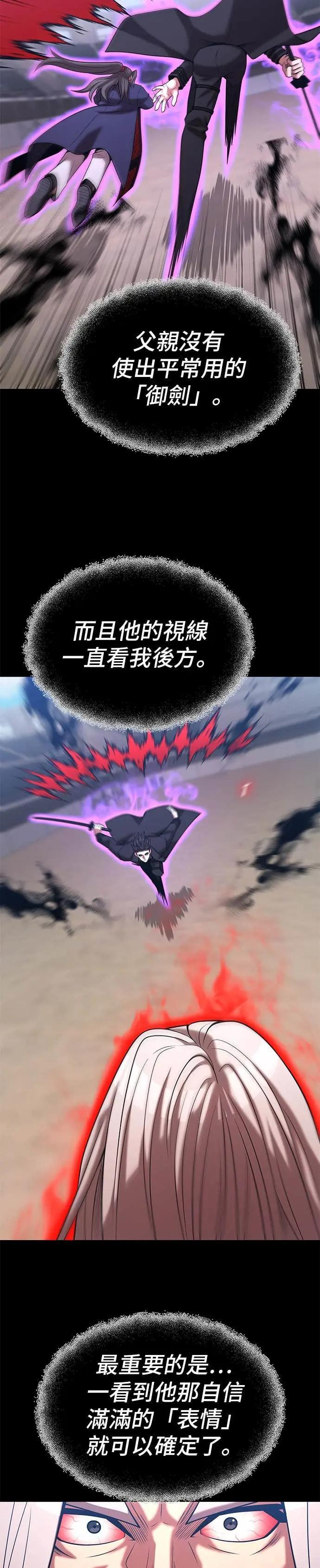 第170话 第19页