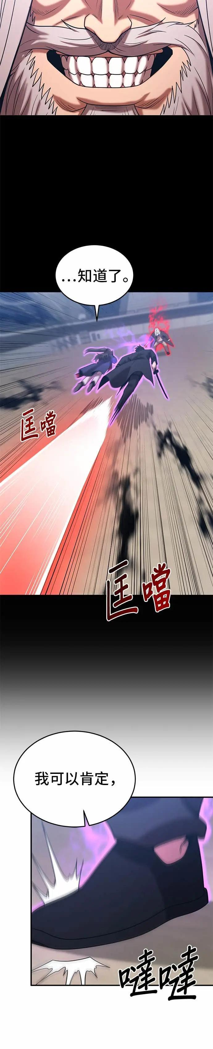第170话 第20页