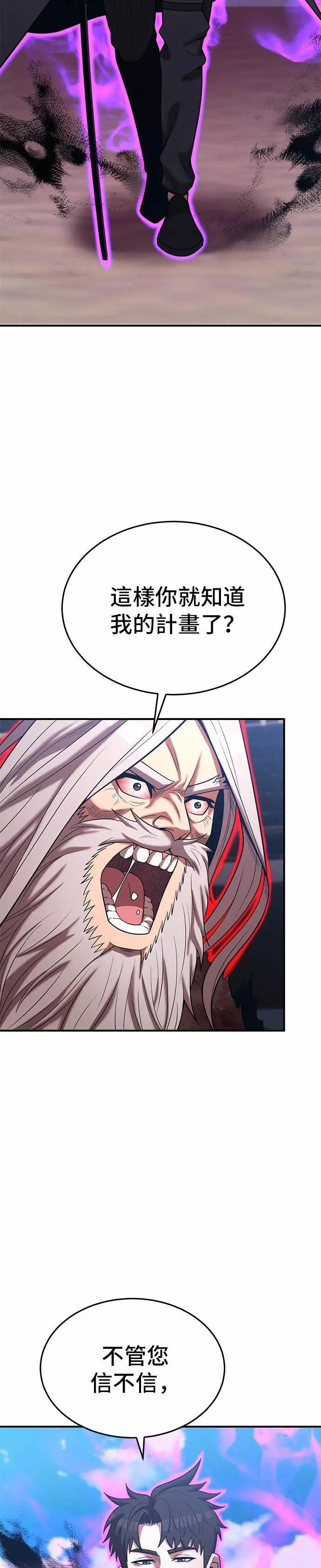 第170话 第22页
