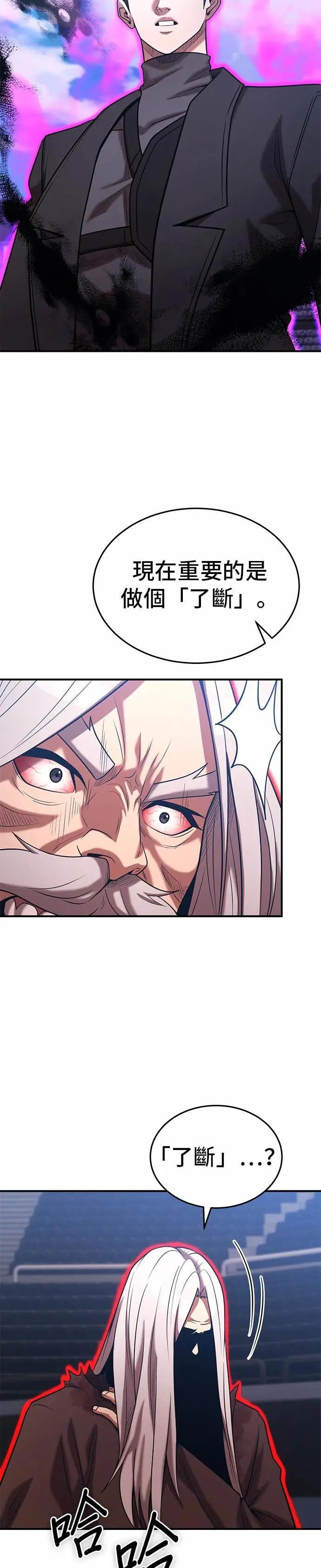 第170话 第23页