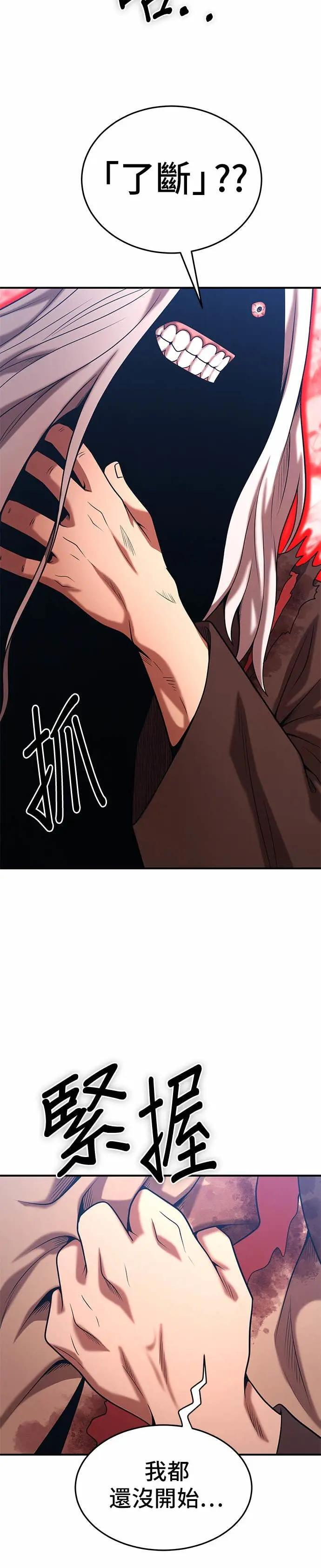 第170话 第24页