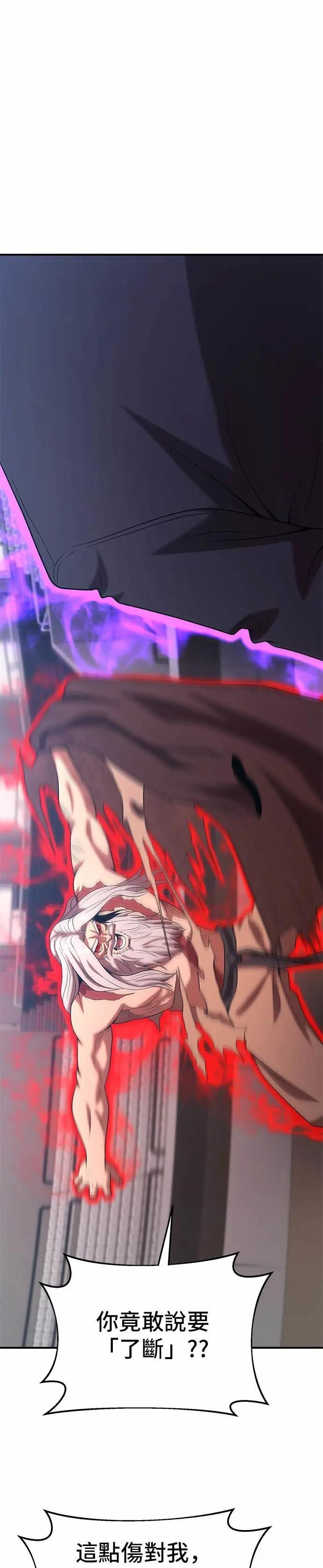 第170话 第25页