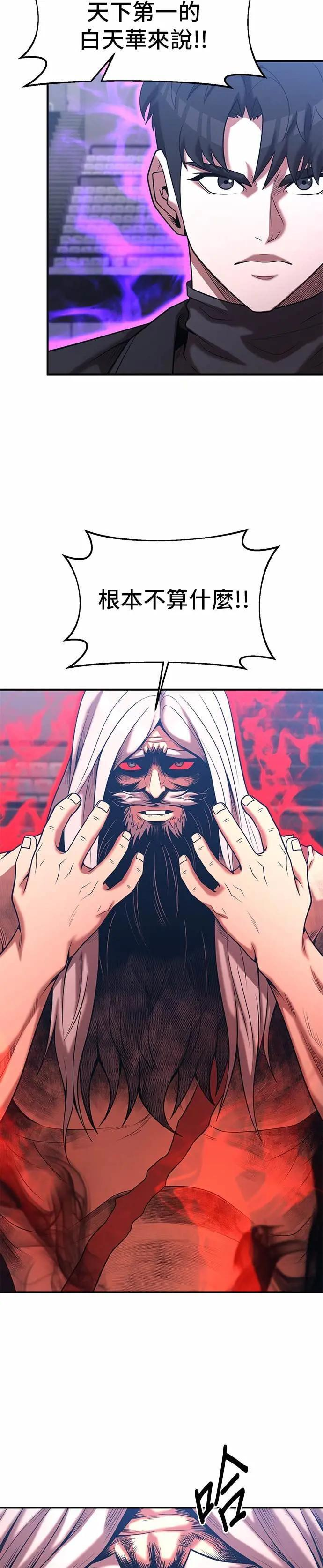 第170话 第26页