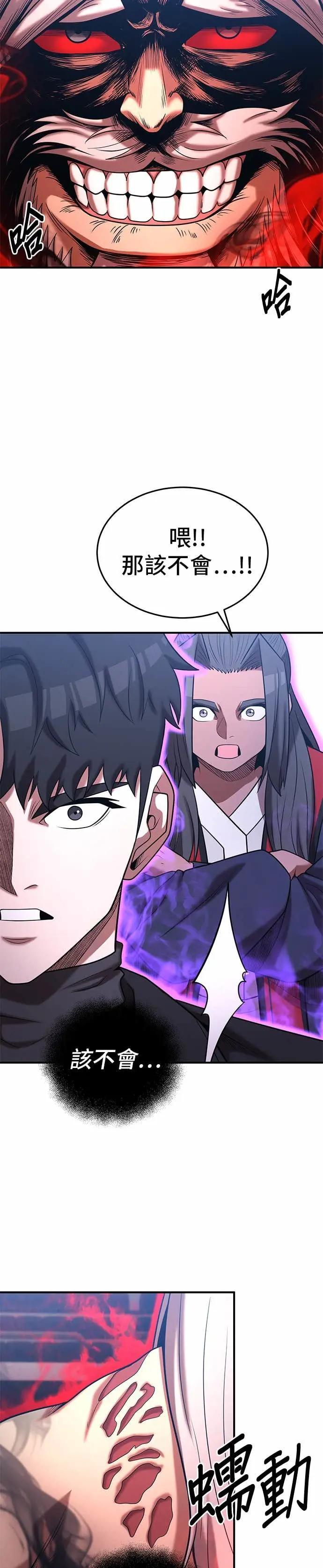 第170话 第27页