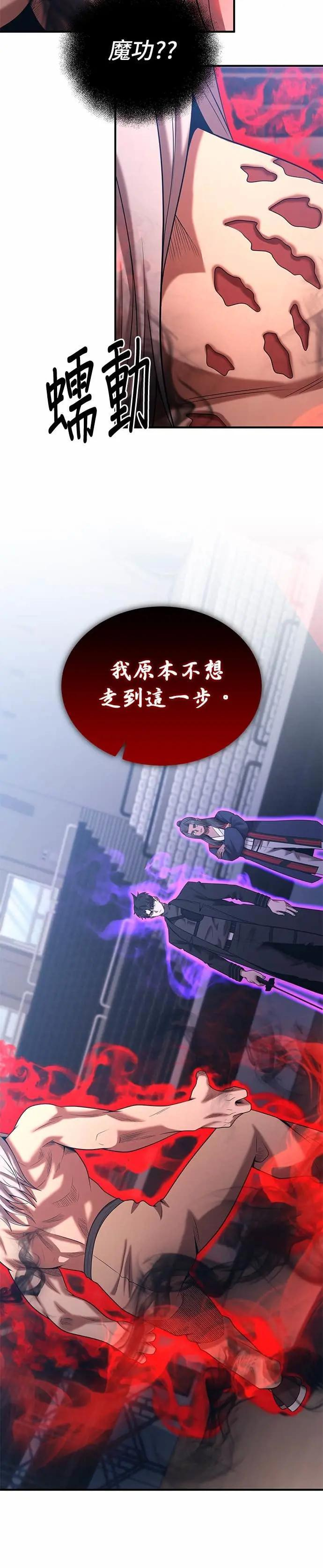 第170话 第28页