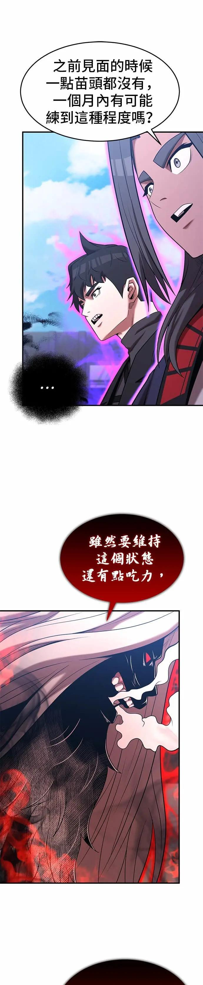 第170话 第29页