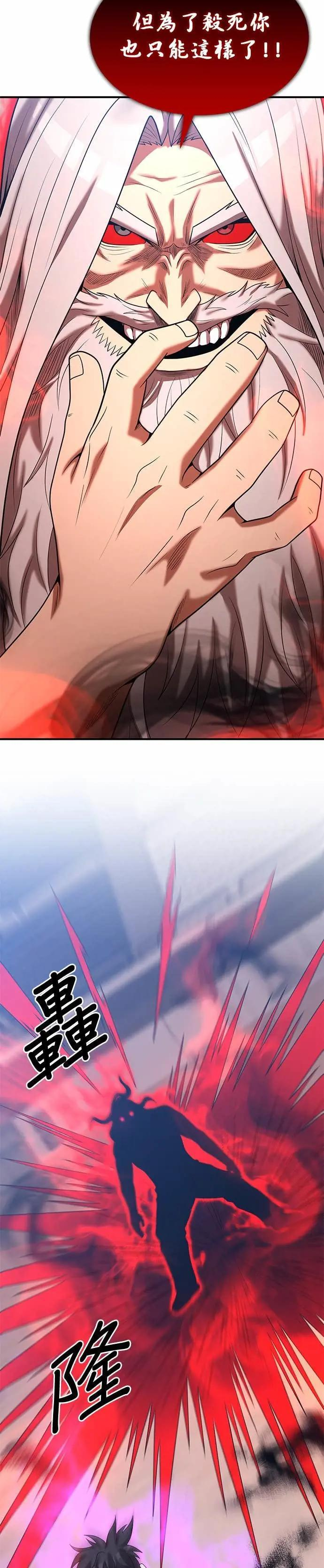 第170话 第30页