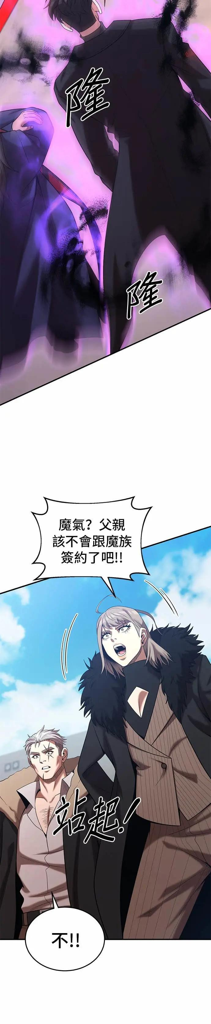 第170话 第31页