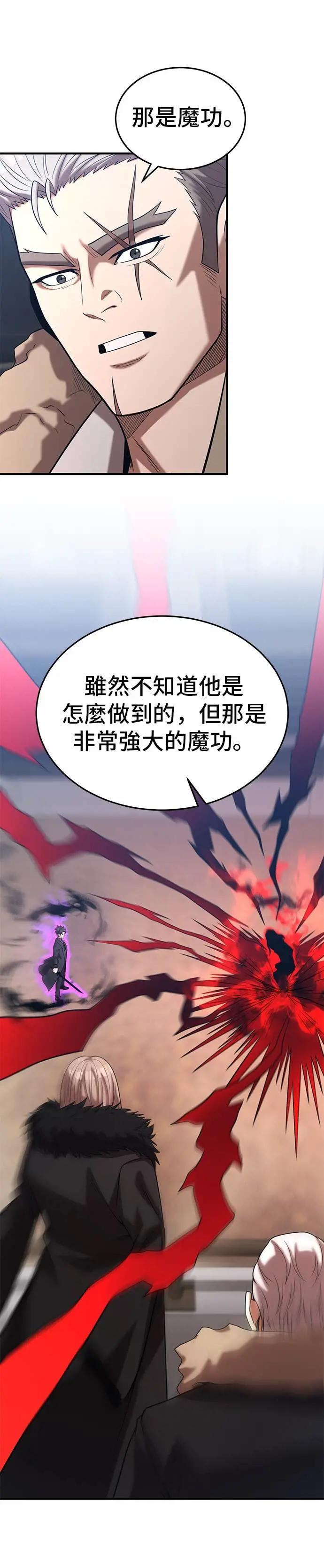 第170话 第32页