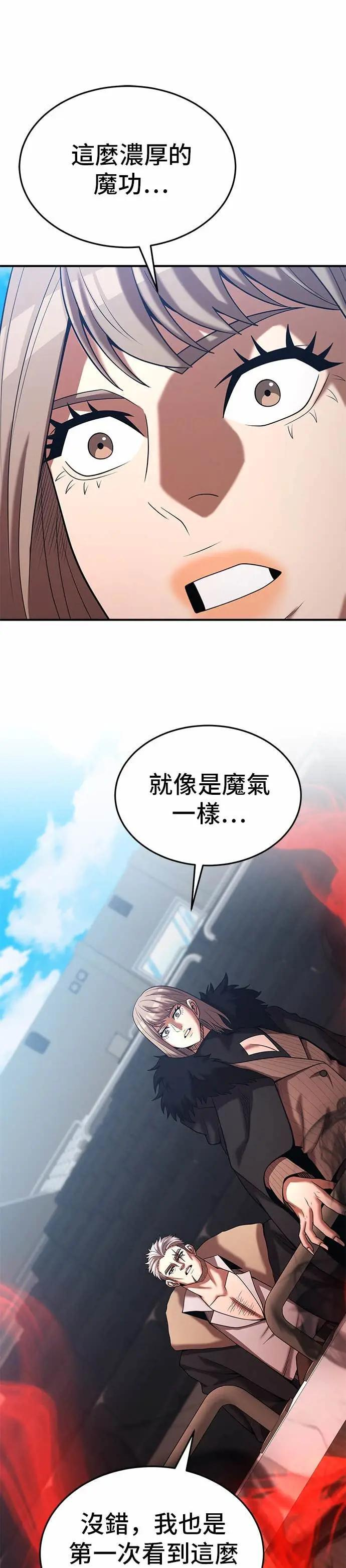 第170话 第33页